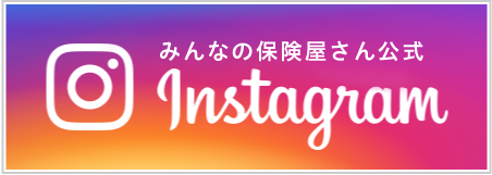 インスタグラム