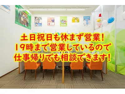 土日祝日営業。19時まで営業中