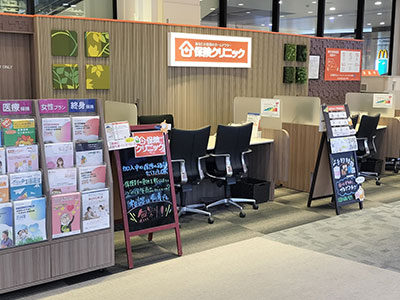 保険クリニック イオンモールいわき小名浜店