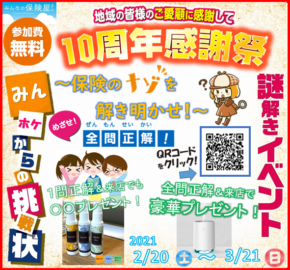 イベント画像