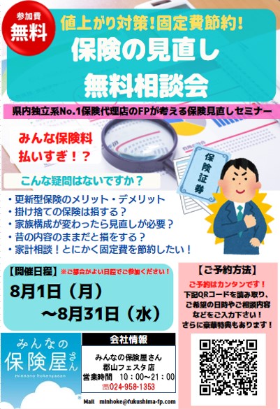スクリーンショット 2022-07-29 175114