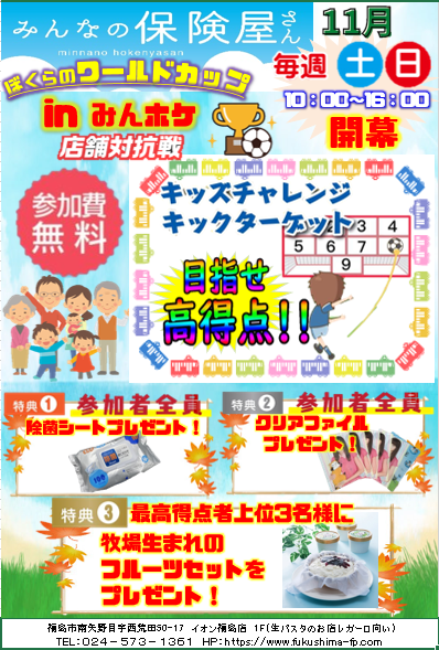 スクリーンショット 2022-10-26 113936