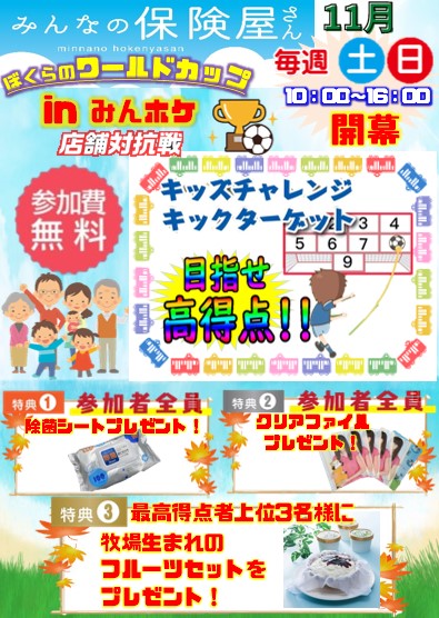 スクリーンショット 2022-11-06 162039