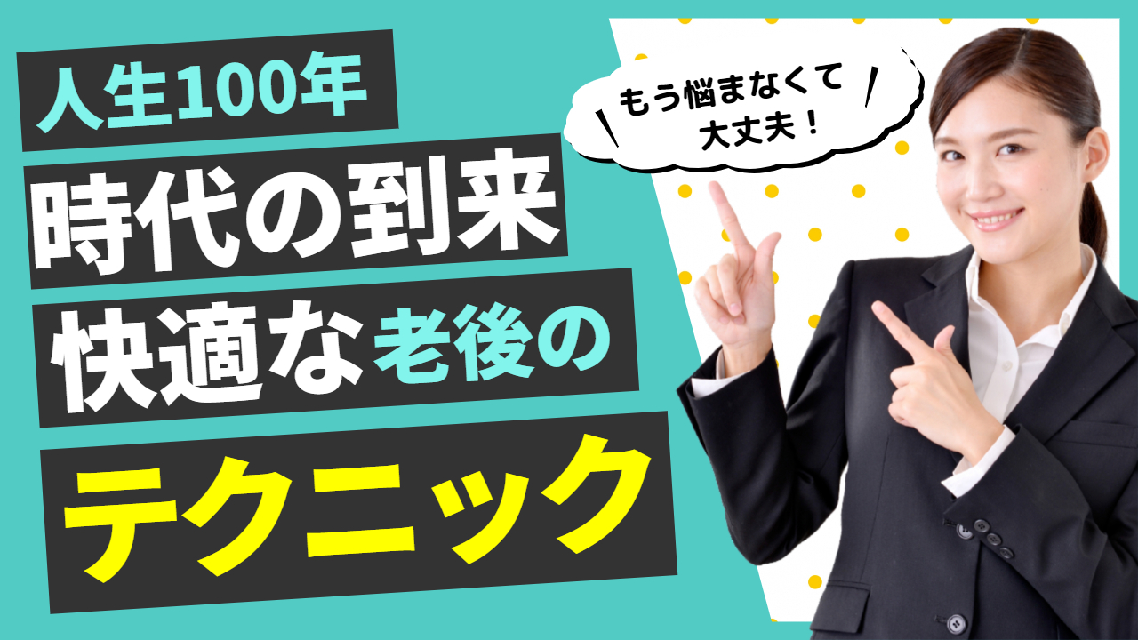 セミナー　サムネ