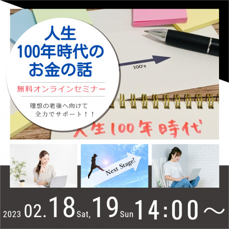 2月18.19広告