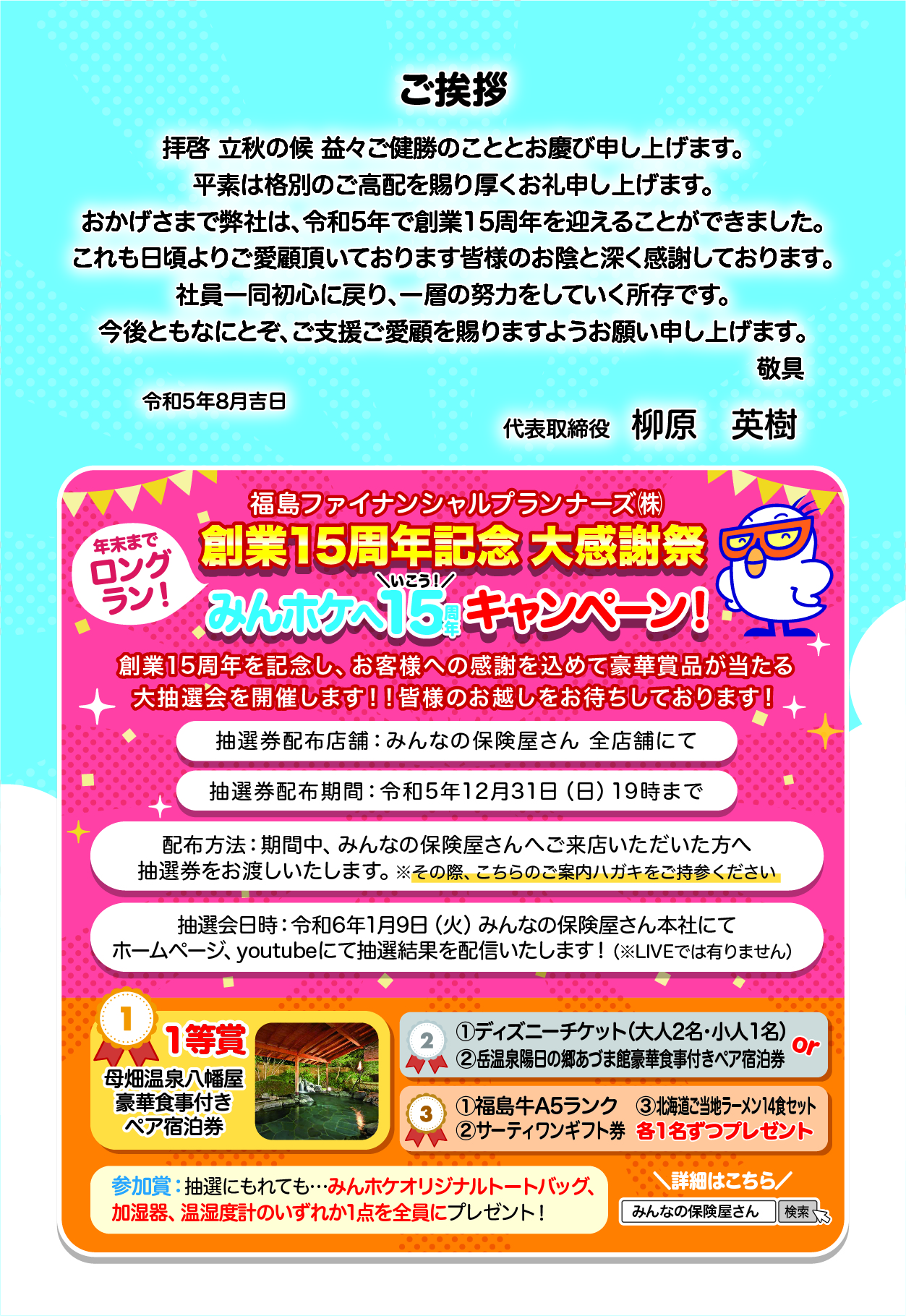 FPハガキ_HP用