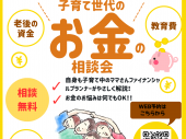 白と黄色 イラスト お金 セミナー A4 チラシ