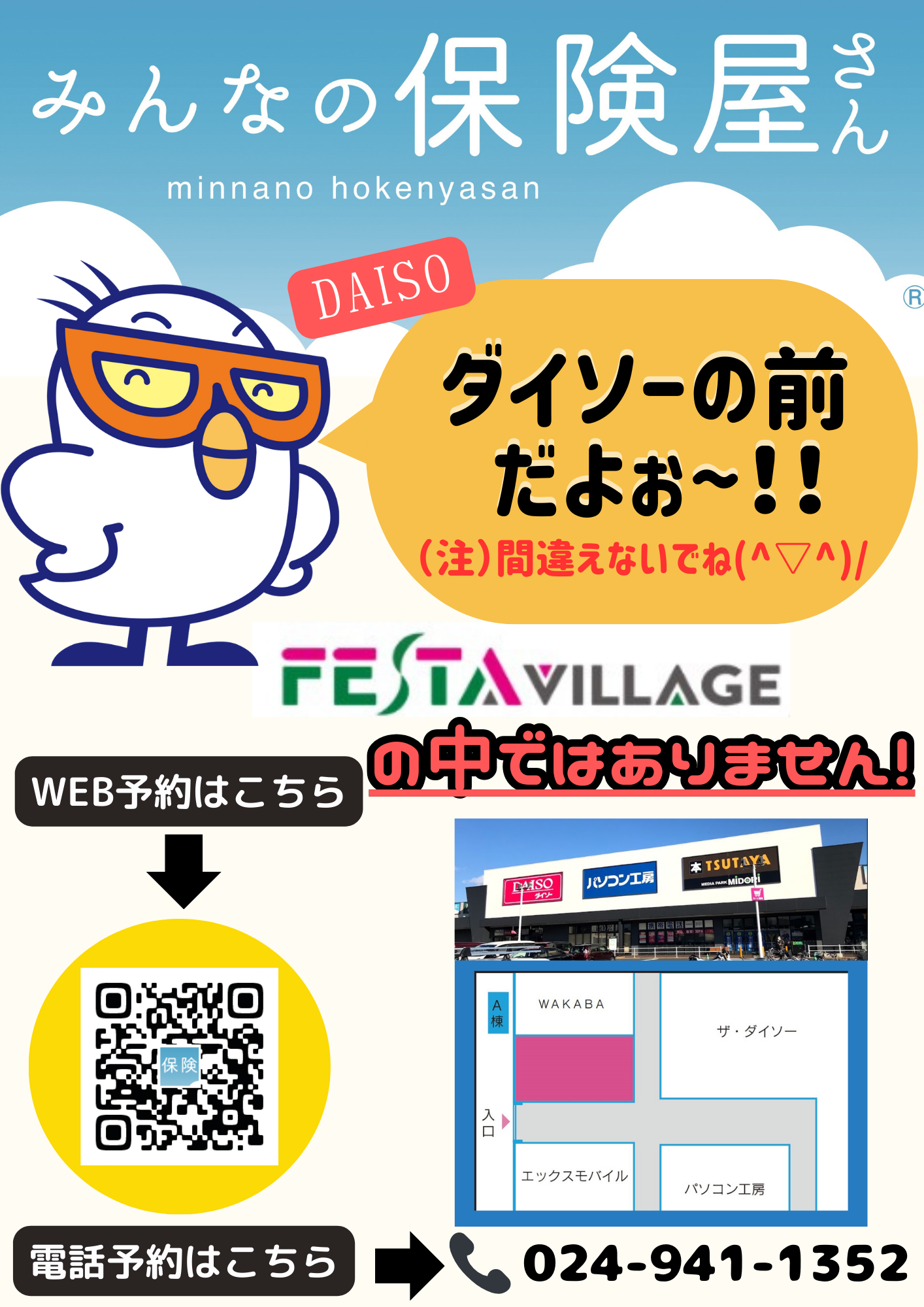 チラシ A4縦 チラシ 青 セミナー 白 黄色 広告 ビジネス