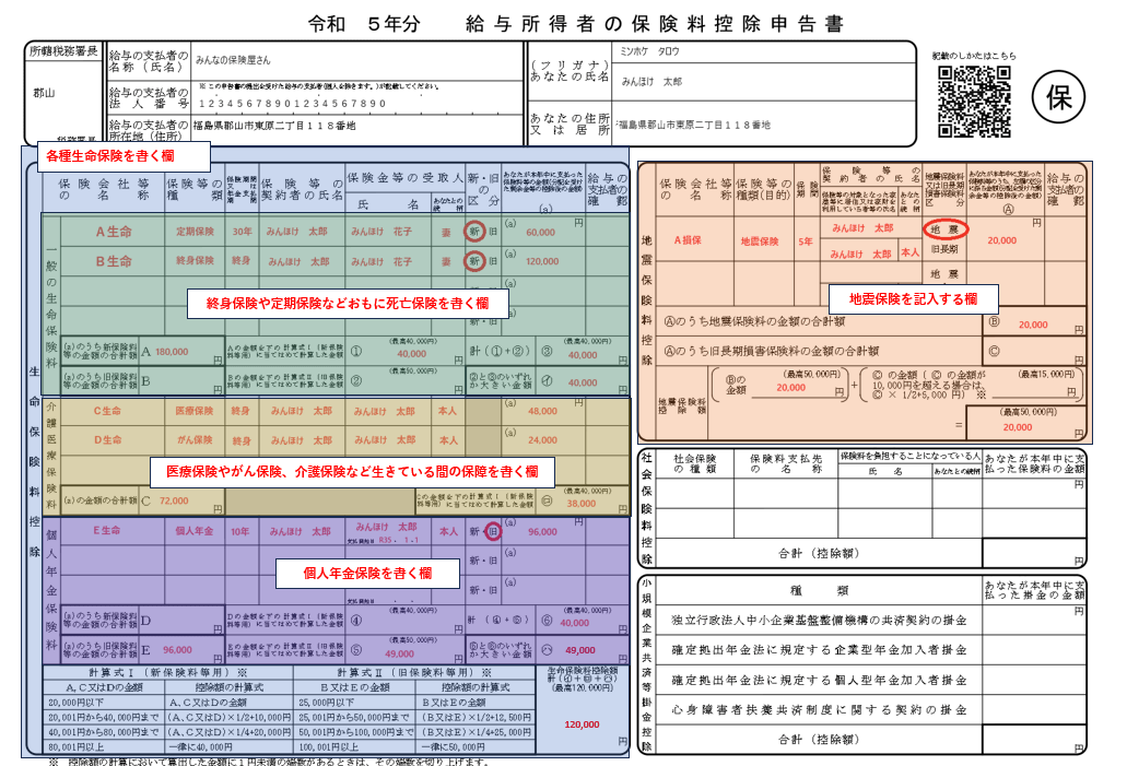 記入見本