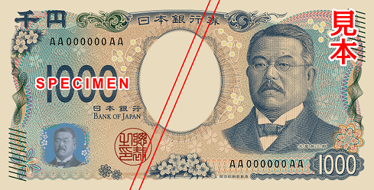 新1000円札の北里柴三郎は北里 柴三郎は、「近代日本医学の父」として知られる微生物学者・教育者。1889年に破傷風菌の純粋培養に成功、翌1890年に血清療法を開発、さらに、1894年にペスト菌を発見し、「感染症学の巨星」と呼ばれる。
