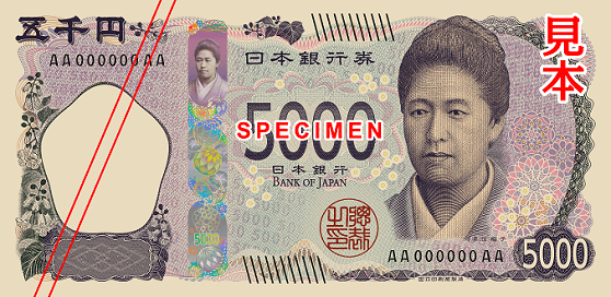 日本初の女子留学生の一人で、女子英学塾の創設者であり、日本における女子教育の先駆者と評価される津田梅子が新5000円札に。
