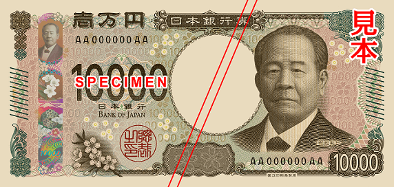 「近代日本経済の父」と称される渋沢栄一が新一万円札に。日本初の銀行をはじめ、生涯に約500もの企業に関わったといわれています。
