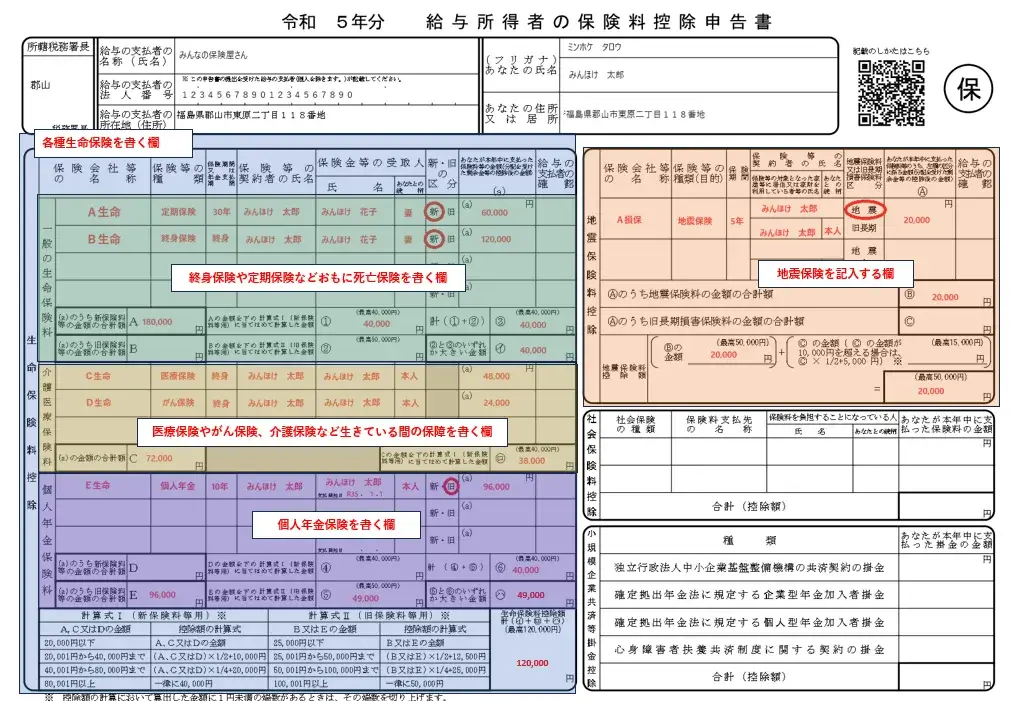 記入見本