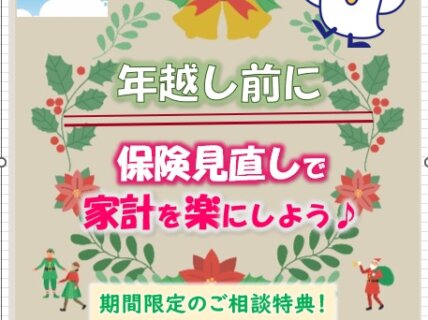年末イベント